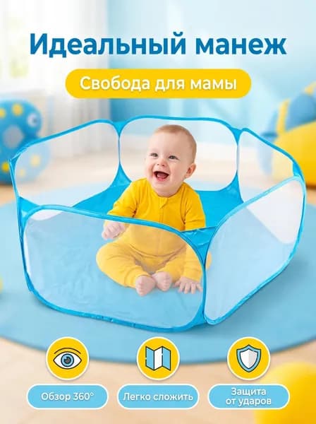 Детский игровой манеж шестиугольный синий складной из сетчатого материала высота 38 см диагональ 120 см