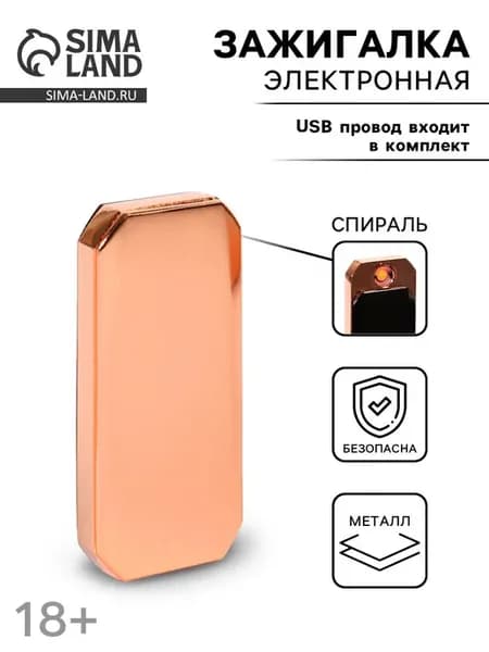 Зажигалка электронная для курения спираль