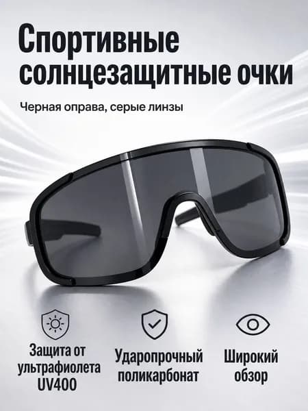 Визор для шлема, размер: Универсальный