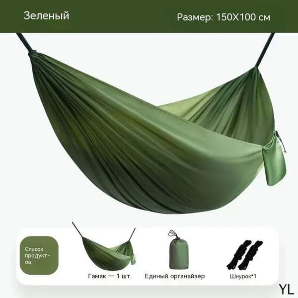 Гамак, 100х150 см