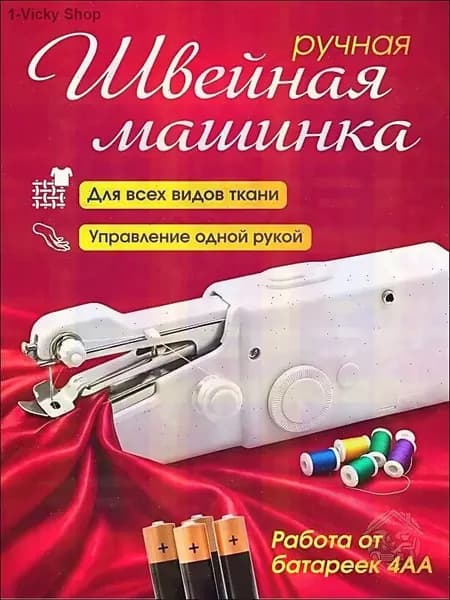 Швейная машина 019e95537e4a7417b919dd1cb7451f93