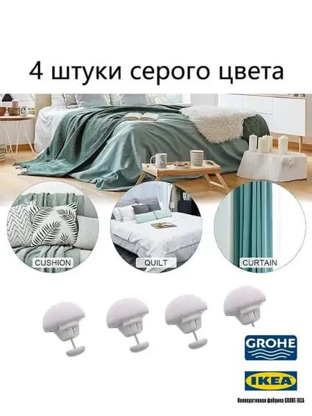 Зажимы для пододеяльника и одеяла, набор из 4 шт.