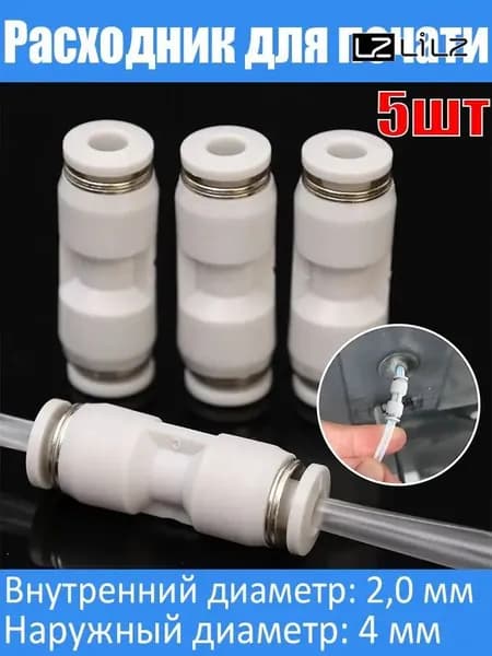 Расходник для печати, Белый (white), 5 шт