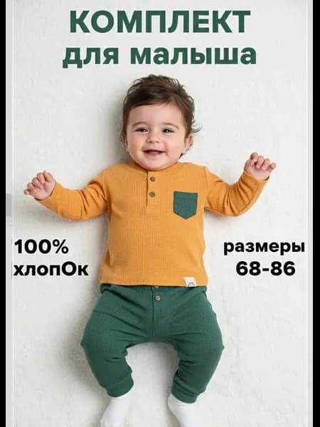 Детский спортивный костюм или комплект двойка
