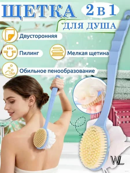 Щетка для сухого массажа тампико