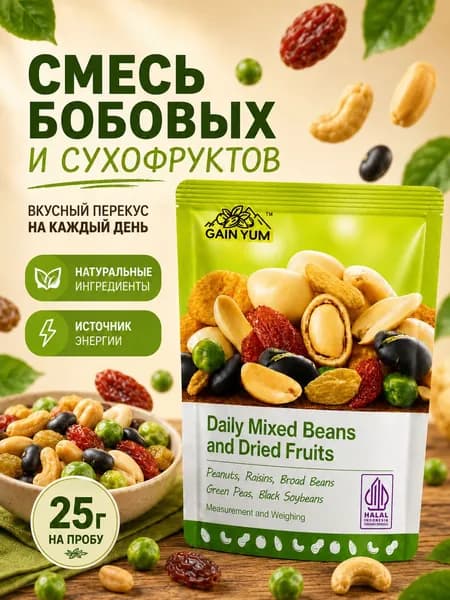 Порционный снек без подготовки из орехов, бобов и сухофруктов, зелёная смесь, 5 уп. по 25 г