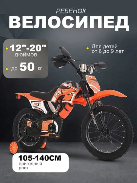 12 дюймов Детский велосипед велосипед в стиле мотоцикла спицевое колесо