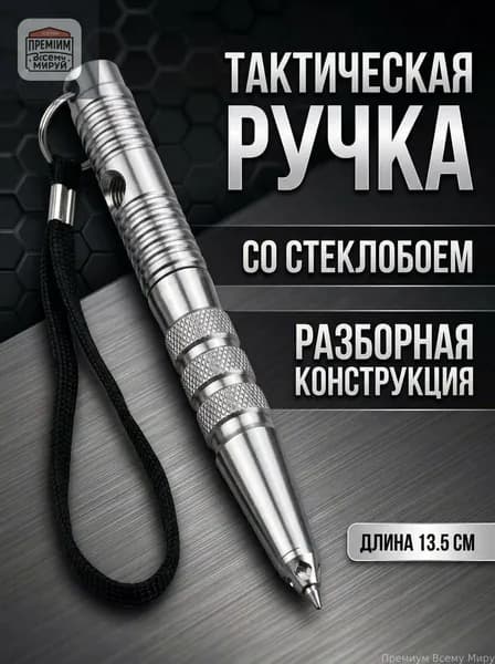 Молоток туристический