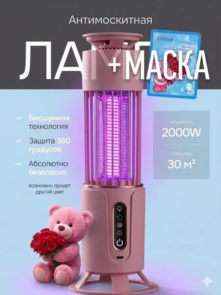 Лампа от насекомых