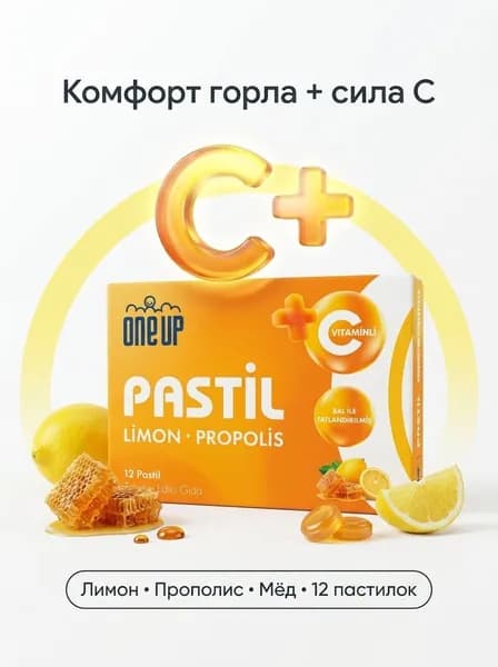 OneUp Пастилки для горла Лимон + Прополис + Витамин C, с мёдом, поддержка иммунитета и голоса, при першении, 12 шт, Турция