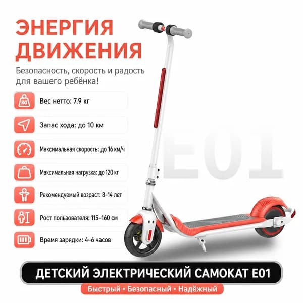 Электросамокат MSK001, оранжевый