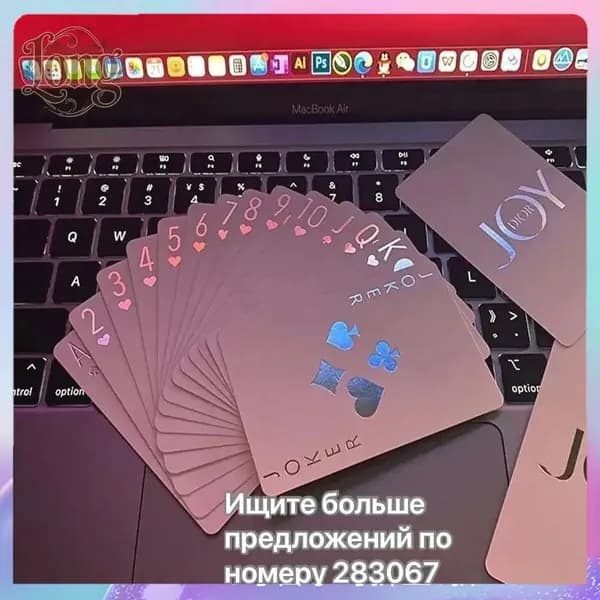 Игральные карты