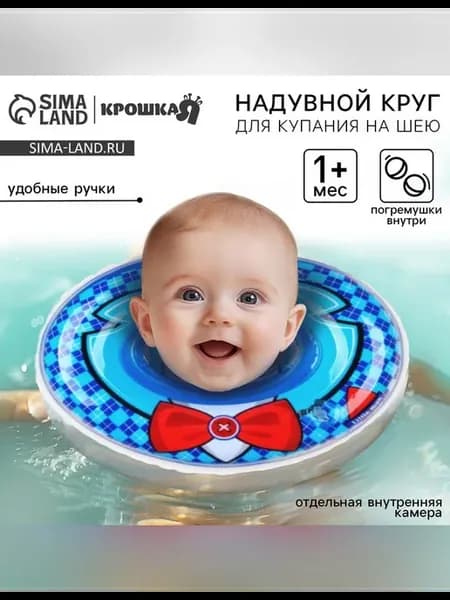Круг для плавания новорожденных с ручками