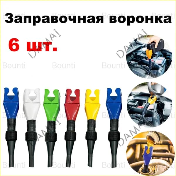 6 шт Автомобильная воронка для бензина и масла Универсальная складная с защелкой, гибкая пластиковая непроли