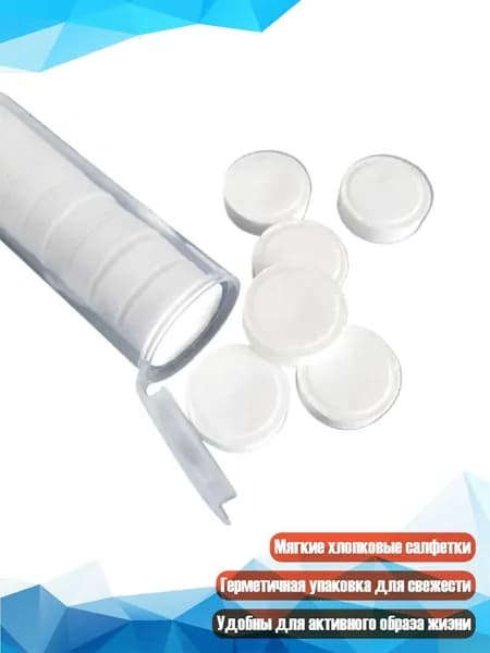 Влажные салфетки