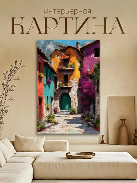 Картина "Печать струй" 30x45 см