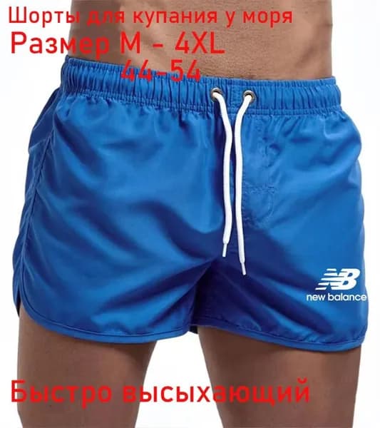 Плавки купальные шорты Шорты, 1 шт