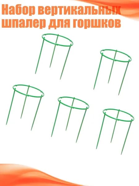 Подставка для цветов,6 см х 6 см