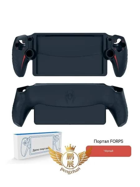 Мягкий силиконовый защитный чехол для PS5 Portal, противоскользящая оболочка контроллера для PlayStation Portal-Черный