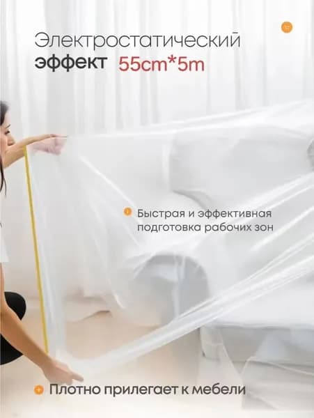 Защита для мягкой мебели от животных 20x55 см прозрачный