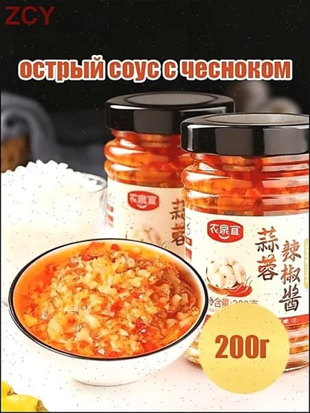 Популярный чесночный соус 200г
