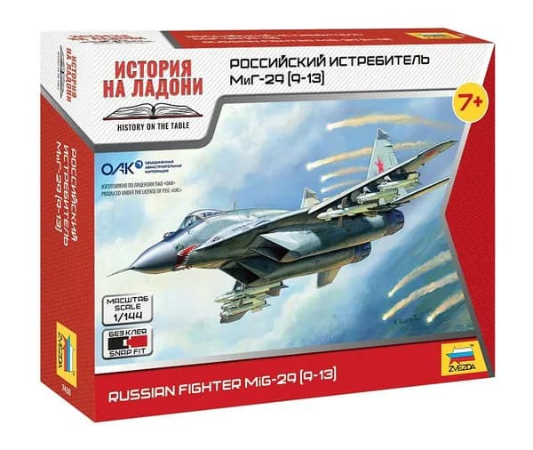 Сборная модель пластиковая Звезда, Российский истребитель Миг-29,