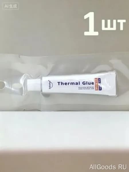 Термоклей HY910 силиконовый - 0,975Вт./мК ( блистерная упаковка) 5 гр. 1шт.