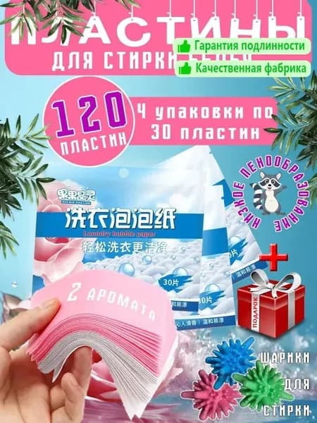 Стиральный порошок 180 г 120  стирок Для белых тканей, Для деликатных тканей
