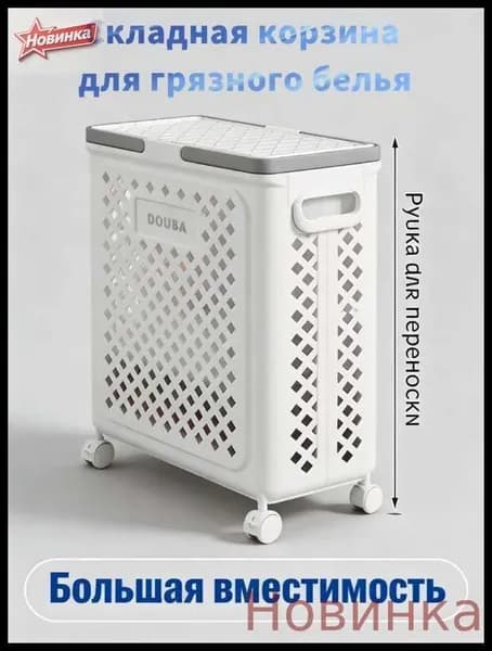 Шкаф складной 37х19х47 см
