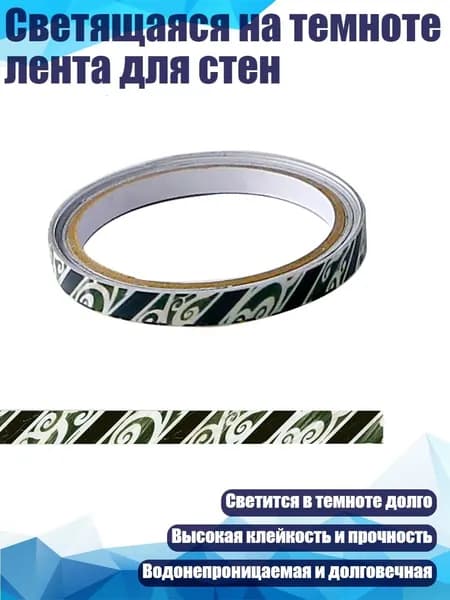 Армирующая лента 120 мм, 1 шт