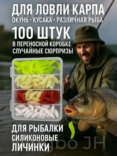 Мягкая приманка для рыбалки, 24 мм