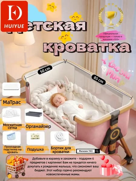 Кровать детская 55х92х71 см, светло-розовый