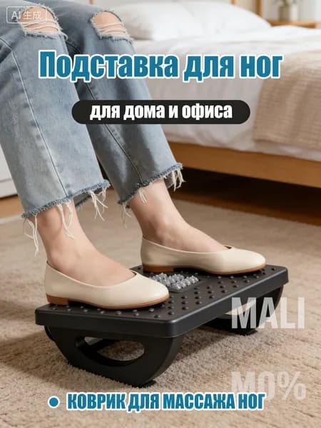 Подставка под ноги Офисная, 34х23х13 см