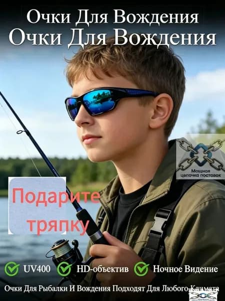 Очки солнцезащитные