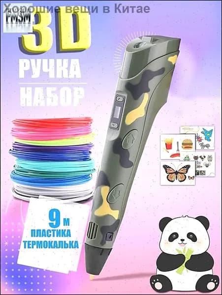 Новая 3D-ручка для 3D-печати для детей с 9-метровой нитью PLA 1,75 мм для самостоятельного рисования на день рождения,темно-зеленый