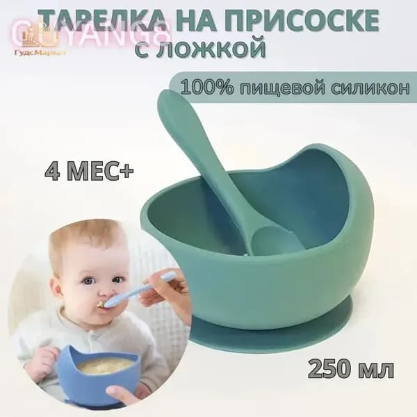 Набор посуды для кормления