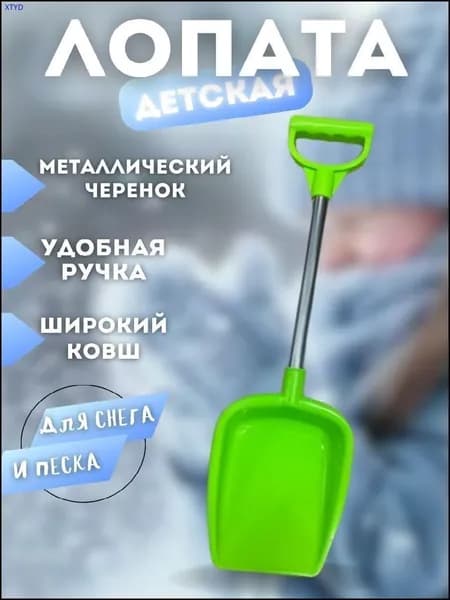 Новый продукт 2026 годаИгрушка для песочницы