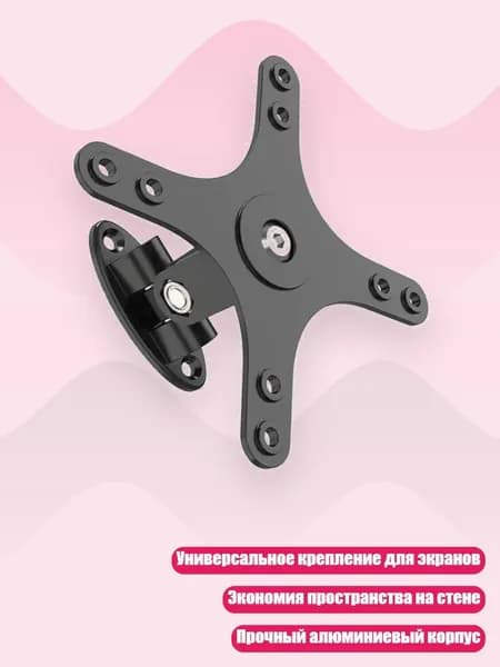Кронштейн для крепления экрана 10-32 дюйма, VESA, Черный