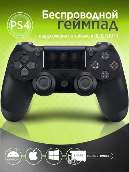 Геймпад PS4 Азия Черный (Black) V2