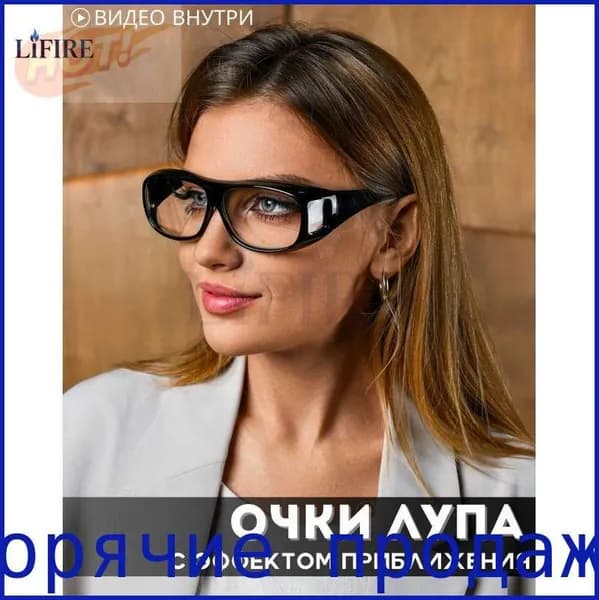 Лупа 1.6-кратная, диаметр: 50 мм
