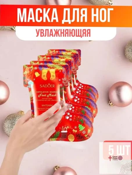 Набор для косметических масок Для всех типов кожи