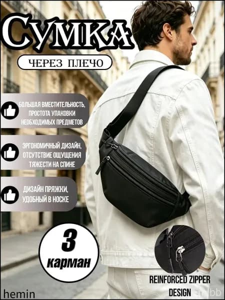 Сумка для бега
