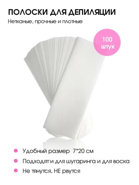 Cececoly Полоски для эпиляции, депиляции  7х20 см, 100 штук