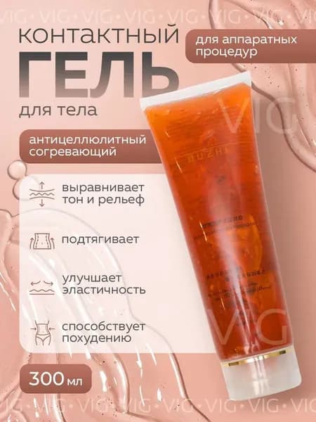 Гель для микротоков для тела контактный антицеллюлитный