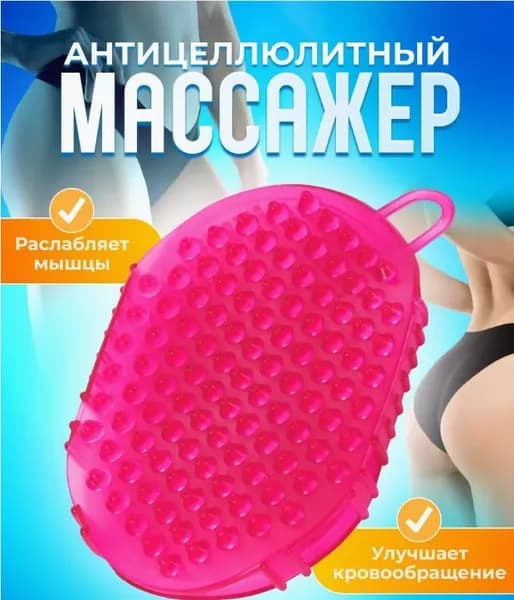 Щетка для сухого массажа