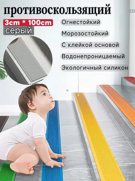 Противоскользящая лента 30.02 мм 1 м, 1 шт