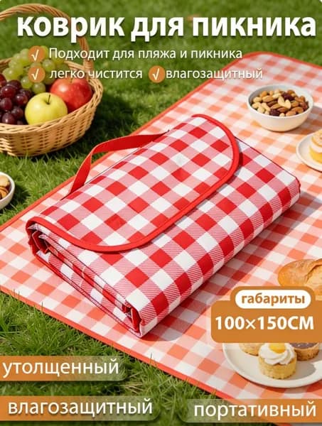 Пляжная коврик для пикника, влагостойкий, утолщенный, водонепроницаемый, портативный, для кемпинга и отдыха на природе