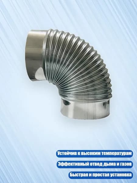 Отвод удлинителя дымохода, 80mm