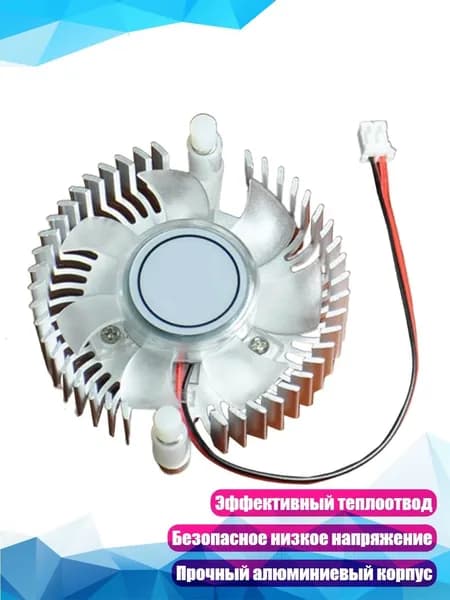 вентилятор 4NB504882_CY10, разноцветный