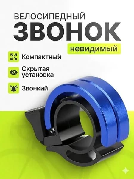 Супер громкий велосипедный звонок из алюминиевого сплава, предупреждающий звонок о безопасности велосипеда